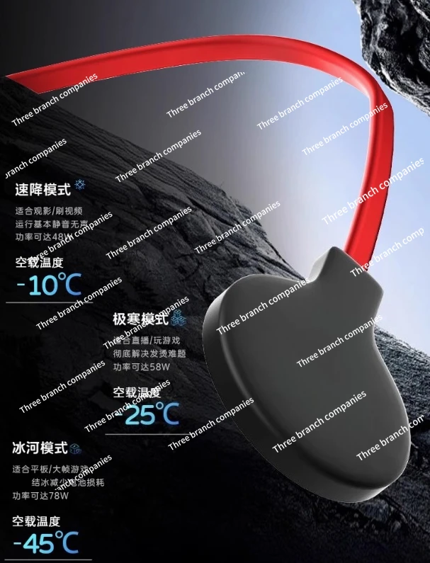 78W water-cooled radiator semiconductor magnetic attraction cooling artifact refrigeration game tablet