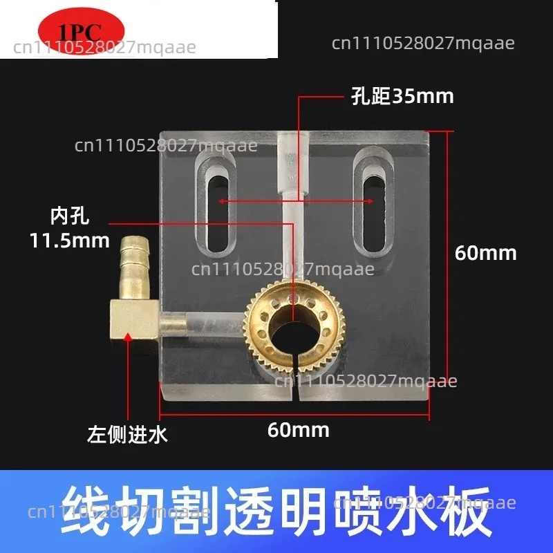Suitable for CNC Wire Cutting Machine Electrical Spark Wire Cutting Water Tray 60 * 60 * 12mm Hole Cooling Plate