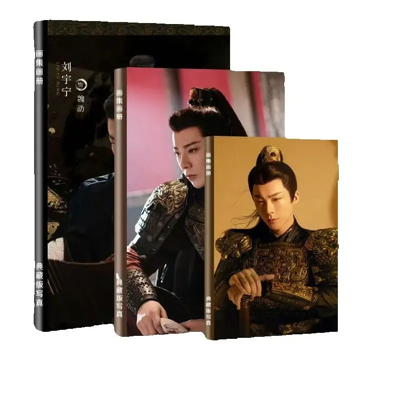 3 حجم سجين الجمال وي شاو لين ليو يونينغ فوتوبوك الفن ألبوم الصور كتاب صور المشجعين جمع هدية عيد ميلاد