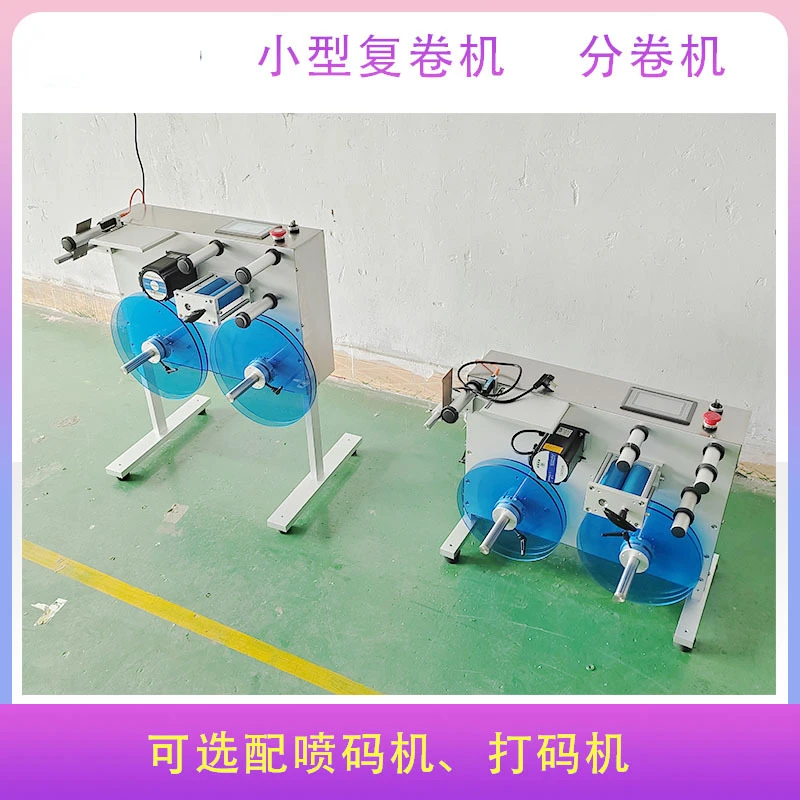 Small Separator Unwinder Rewinder Self-Adhesive Label Rewinder Stable Performance Coil