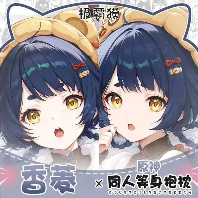 

Genshin Impact Xiangg Dakimakura Hing Чехол для тела Подушка отаку Подушка для кровати Ings Рождественская игра