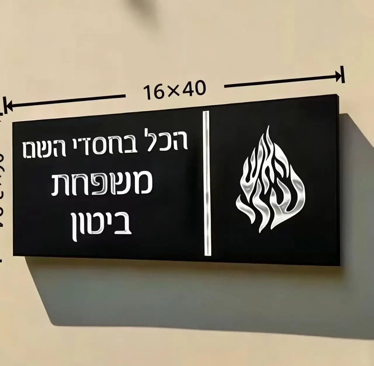 Custom Double-Layer Glossy Acrylic Door Signs Featuring a 3D Hebrew Logo, Personalized Apartment Entrance Signs Suitable for Hom