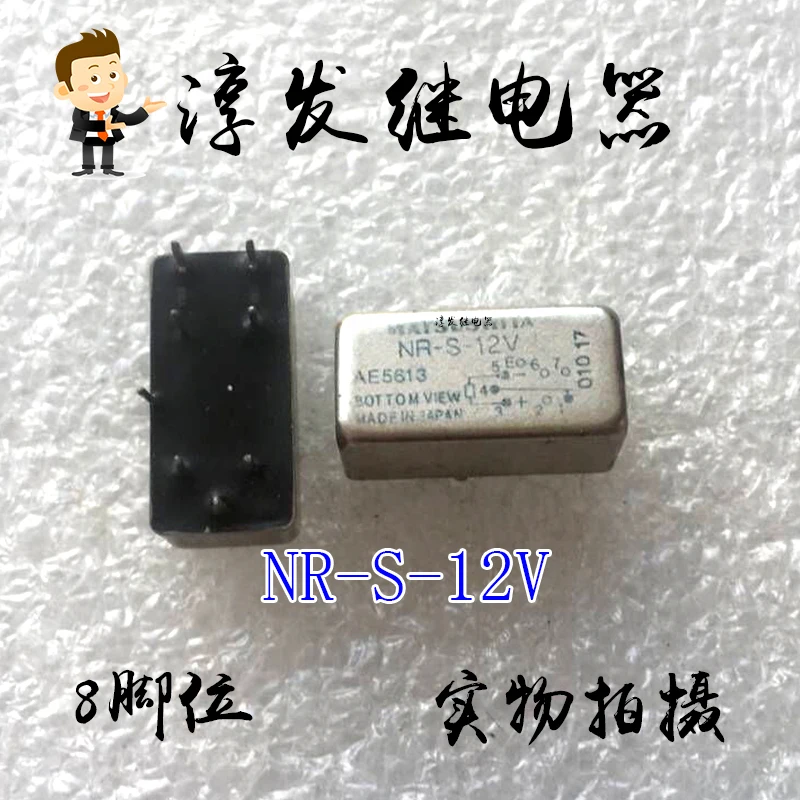 

Free shipping NR-S-12V AE5613 8 12V 10pcs Please leave a message