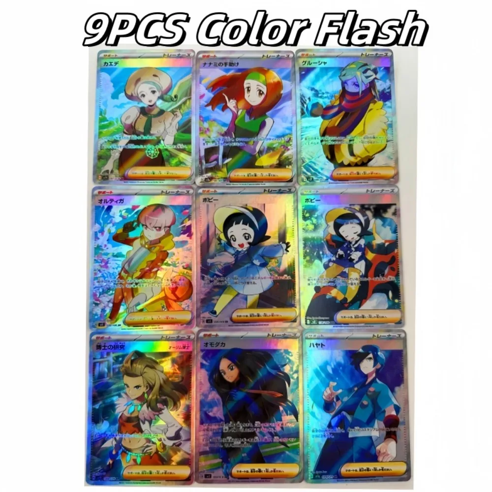 Japanese DIY PTCG Pokémon Trainer 16th 9PCS/Set Refractive Flash Card Anime Peripheral Game Collection Card Holiday Gift