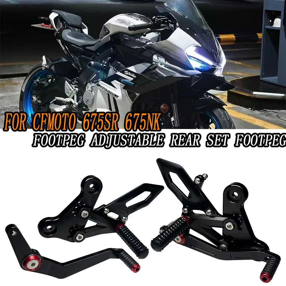 Suitable for CFMOTO 675SR-R 675NK 675SR motorcycle racing raised pedal pedal rear brake configuration