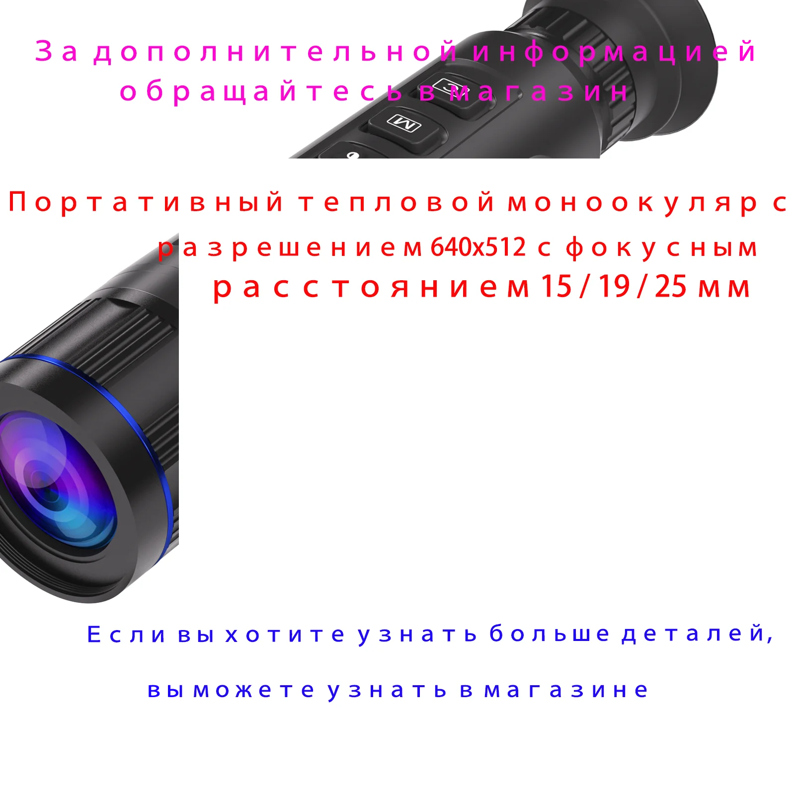

CE625/635/650 640*512 25MM For Путешествия, Кемпинг, Наблюдение за животными, Наблюдение за морской средой, Защита безопасност