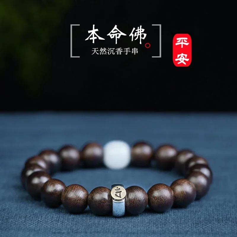 Chenxiang the Guardian God the Twelve Zodiac's Life Buddha Hand Strings for Men and Women's Lovers Wooden Prayer Bracelets