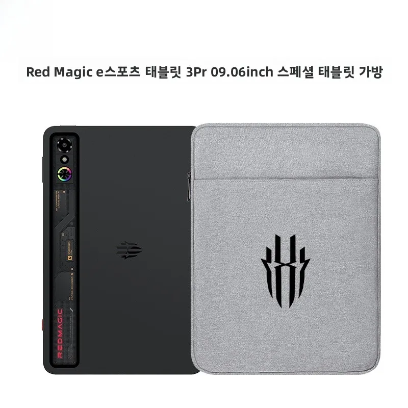 Nubia Red Magic 게이밍 태블릿 3Pro 케이스 906인치 양털 내부 보호 가방 보관 가방 디지털 액세서리