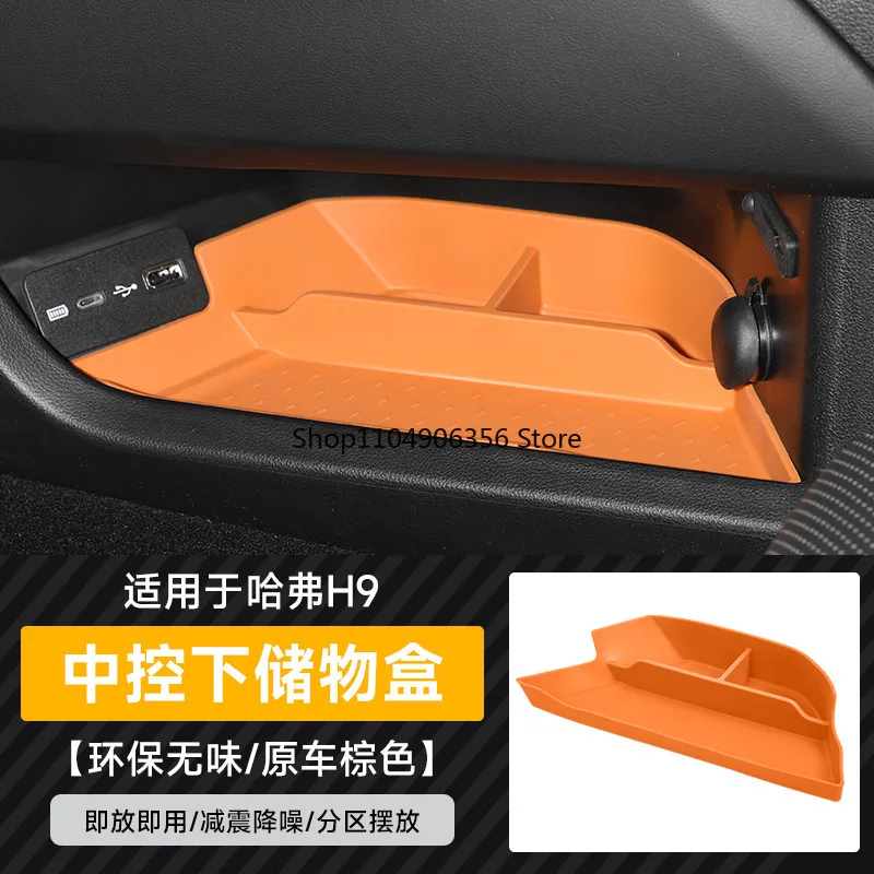 Suitable for the second-generation Haval H9, full-cover silicone gear shift console storage, car interior modification