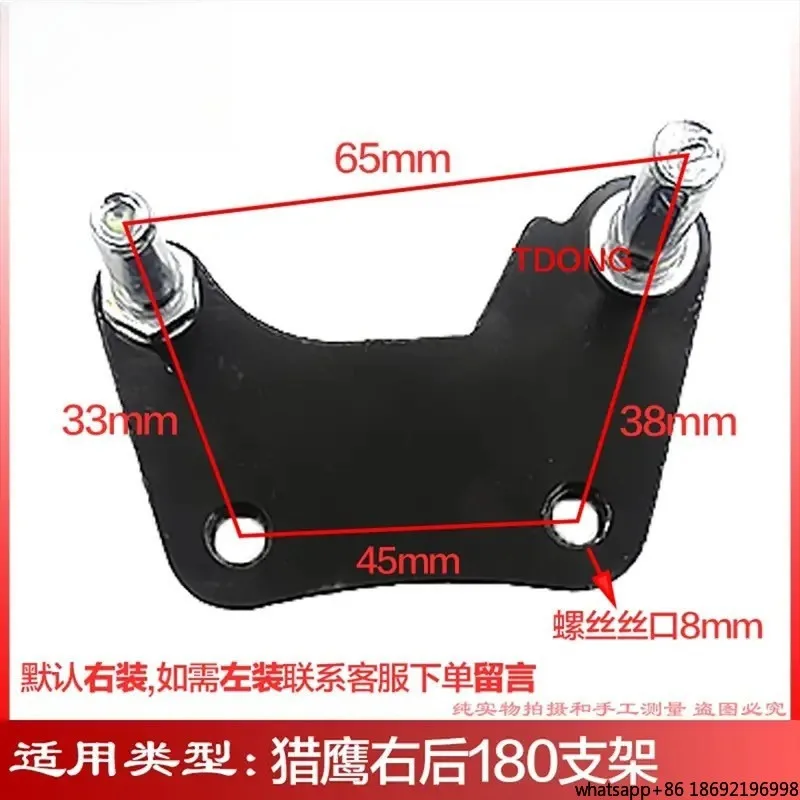 Electric Pedal Motorcycle Front and Rear Left and Right Brakes Disc Brake Lower Pump Fixing Bracket Modified Universal Adapter
