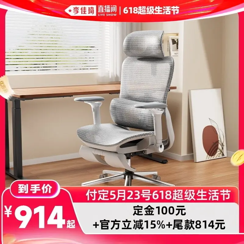 [Li Jiaqi 618 Super Life Festival Deposit] Black And White Tone P2ultra Ergonomic Chair Computer Chair