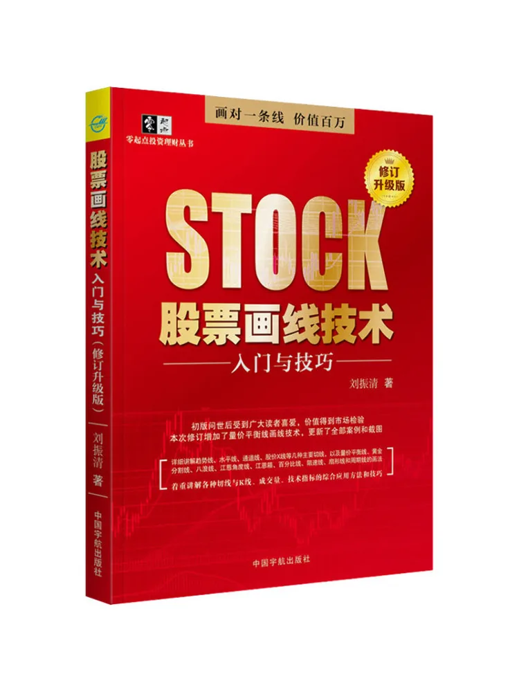 

Книга-Winshare Введение и техника технологии рисования аккумуляторов Пересмотренное и модернизированное издание