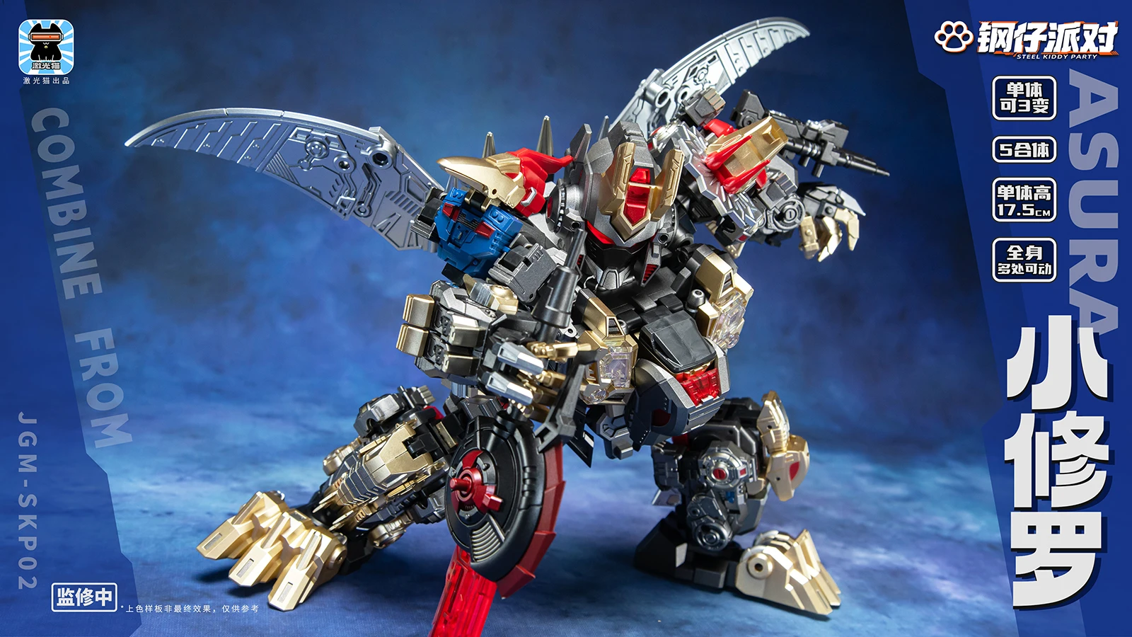 17 cm Laser chat JGM-SKP02 acier enfant fête Ausra figurine bête Dino or Mini 5 en 1 Combo Collection modèle jouet cadeau