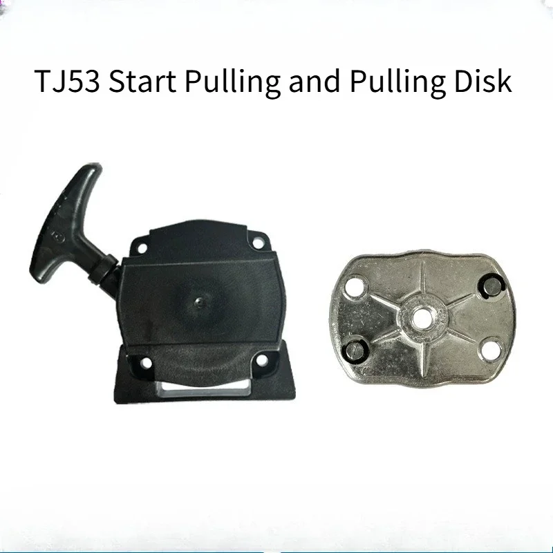 Suitable for Kawasaki TJ53E lawn mower accessories TJ53 starter TJ53 hand puller TJ53E pull plate assembly