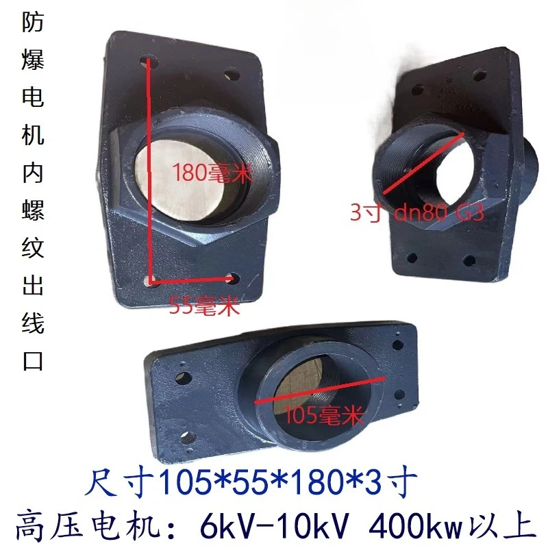 Explosion-proof motor rectangular square bell mouth 6kv 10kv 100-200kw 300kw 450kw