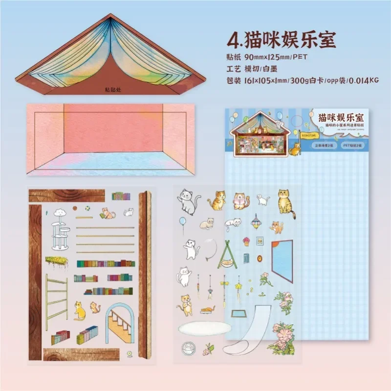 

Funny Cute Toy 3D Miniature Cartoon Cat House Landscaping Scene Phone 3d Sticker Diy Toy for Children Adult Stress Relief Poster