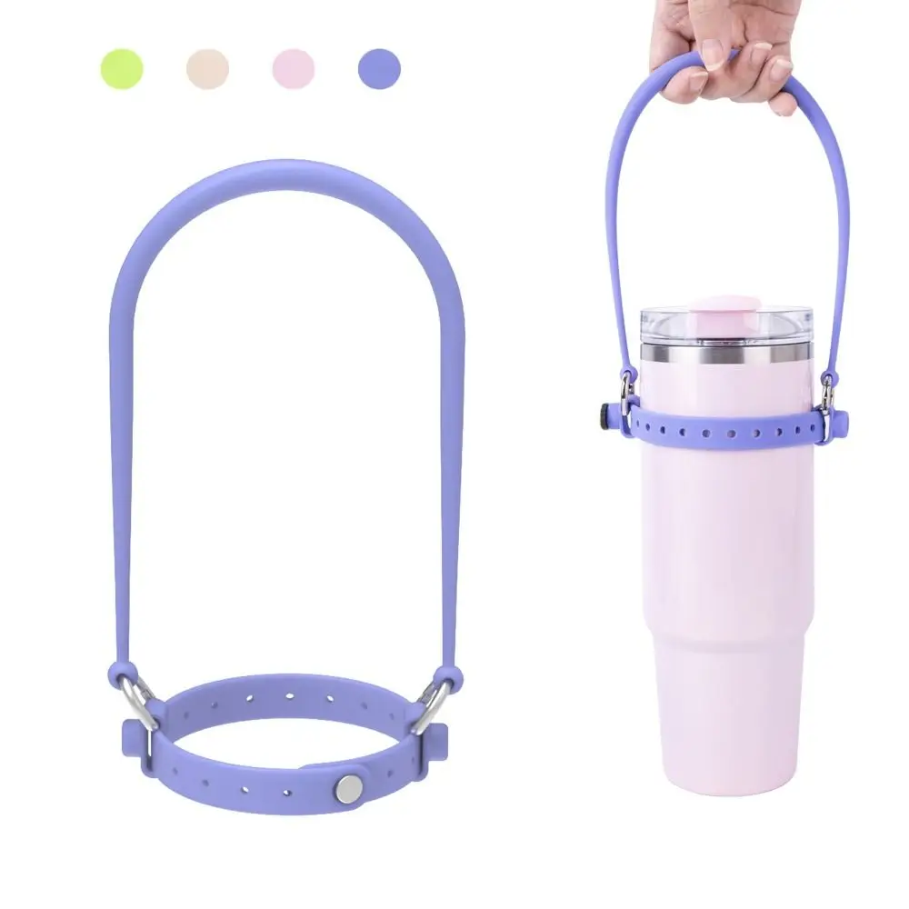 

Силиконовая ручка для бутылки с водой, однотонный многоразовый ремень для переноски напитков с регулируемым ремешком, слинг для бутылки с водой