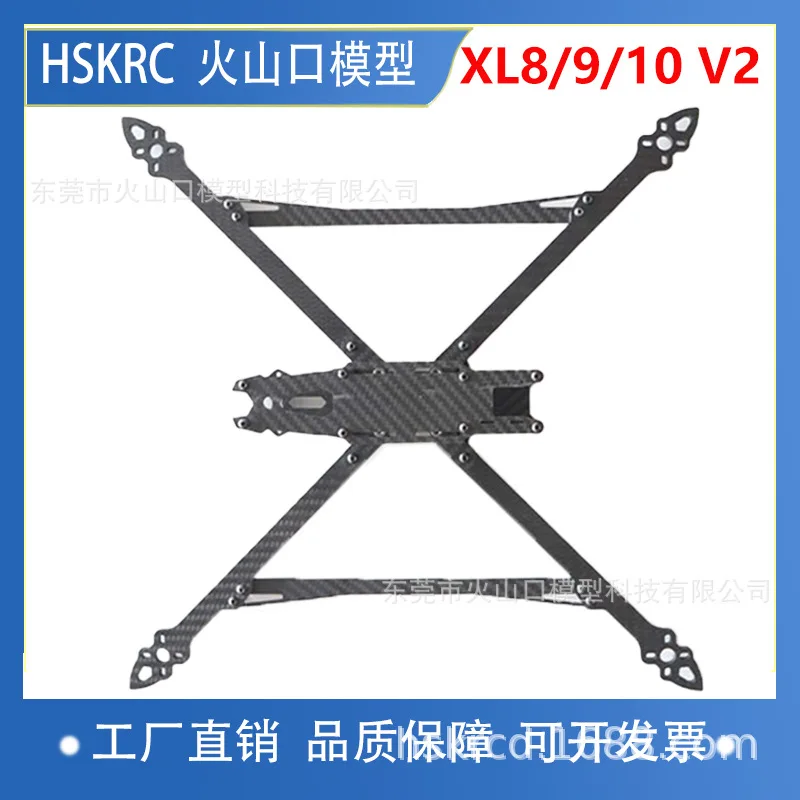 

HSKRC XL V2 Carbon fiber crossing aircraft FPV aerial photography long haul rack unmanned aerial vehicle