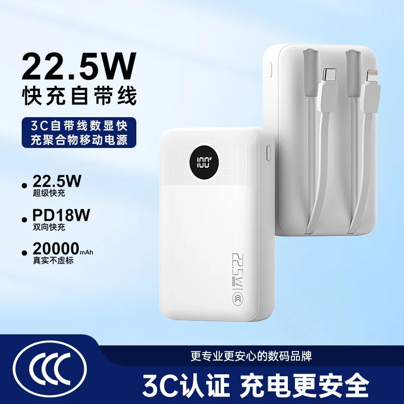 20000 mAh super fast charging power bank can be used on the plane Large capacity, compact and portable, with a wired power bank