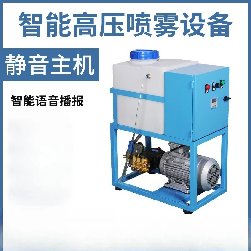 Spray mist, deodorization, disinfection, cooling humidifier, high pressure fog forest system