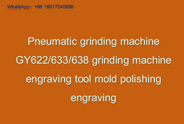 

Pneumatic grinding machine GY622/633/638 grinding machine engraving tool mold polishing engraving