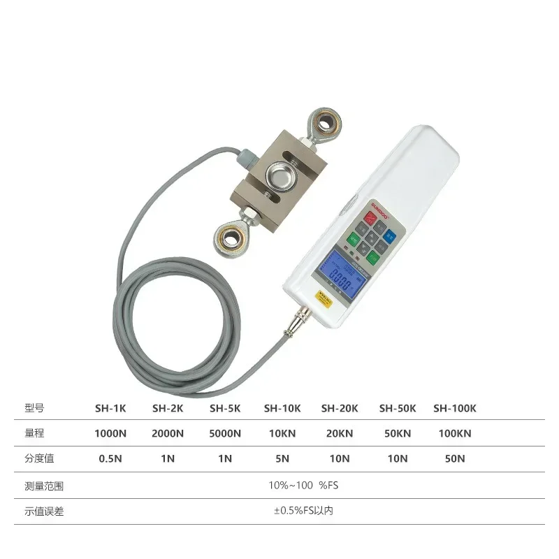 SH digital display push-pull force gauge SH-1K/2K/5K tension and compression force gauge external S-type sensor