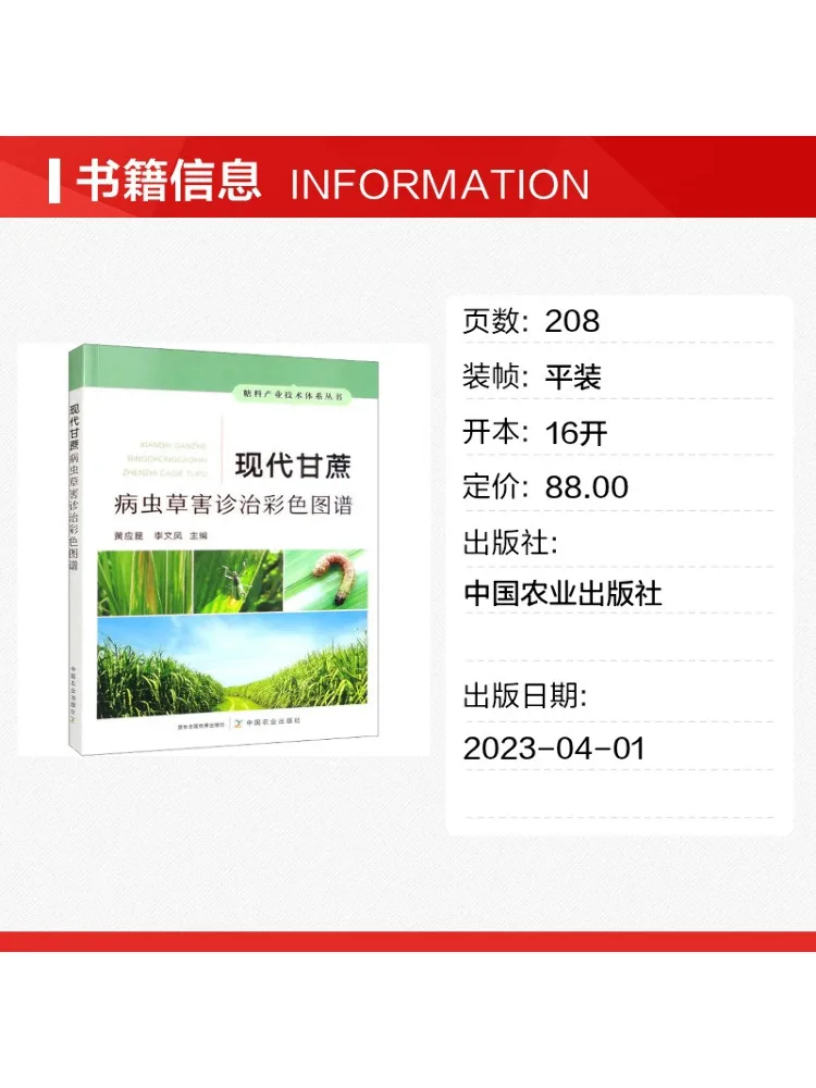 Book-Winshare Modern Color Atlas For Diagnosis and Treatment Of Sugarcane Pests and Diseases
