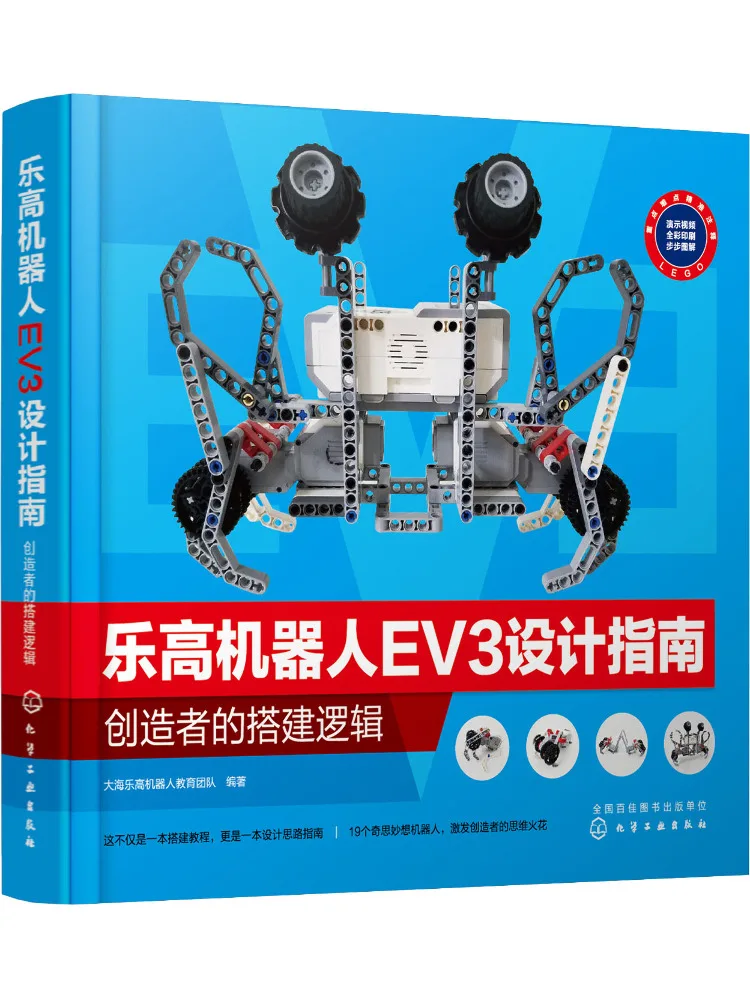 

Book-Winshare Lego Robot Ev3 Design Guide Creator's Building Logic
