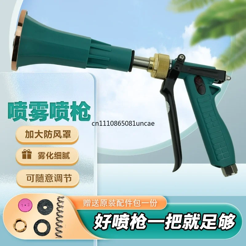 For Windproof High Pressure Agricultural Spray Gun Pistol Atomizing Nozzle For Fruit Tree Sprayer New Model