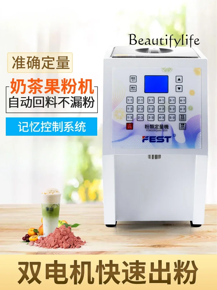 Fruit quantification machine Milk powder non-fat powder milk tea shop Automatic powder machine commercial