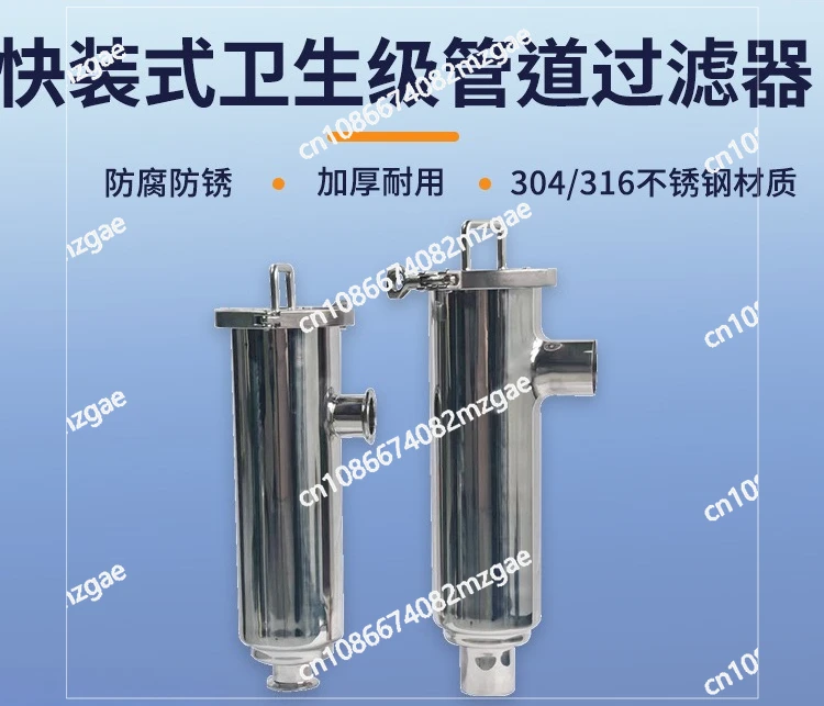 Stainless steel filter live-loading quick-loading angle filter Sanitary right-angle separation filter
