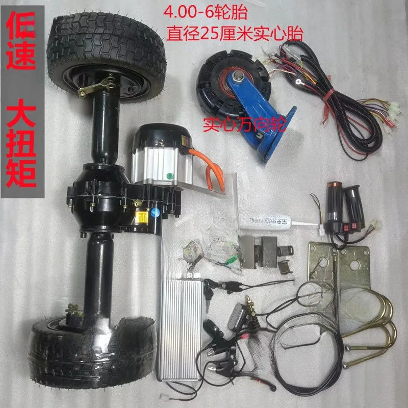 Electric three-wheeled four-wheeled flat engineering vehicle low-speed modification low-speed assembly rear axle kit