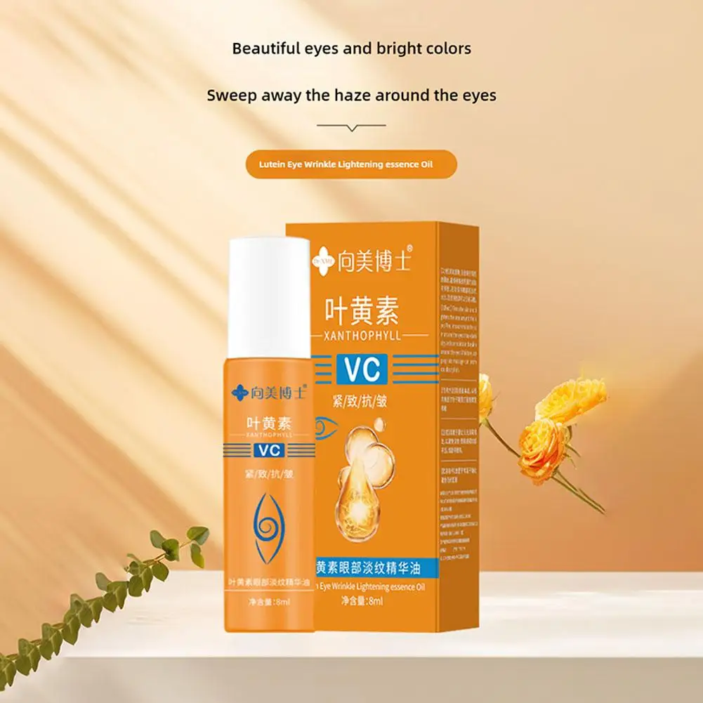 VC Lutein العين جوهر النفط العين الرول الكرة يزيل الهالات السوداء مملة ممحاة حقيبة العين تتلاشى غرامة خط جوهر العين المغذي #3