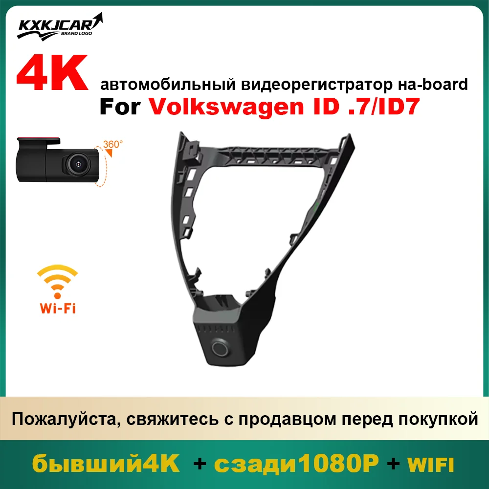 

Customized OEM Plug and play For VW Volkswagen ID.7/ID7 Model Year 2024