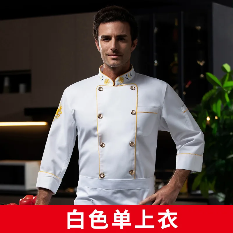 Uniforme da chef per ristorante occidentale, autunno inverno, catering, hotel, mensa, panettiere, pasticceria, abiti da lavoro a maniche lunghe