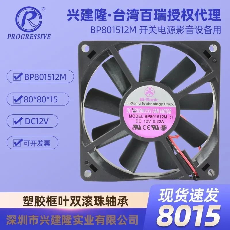 Bailui 8015 DC 12V Cooling Fan BP801512M with RD Alarm for Industrial Control Equipment