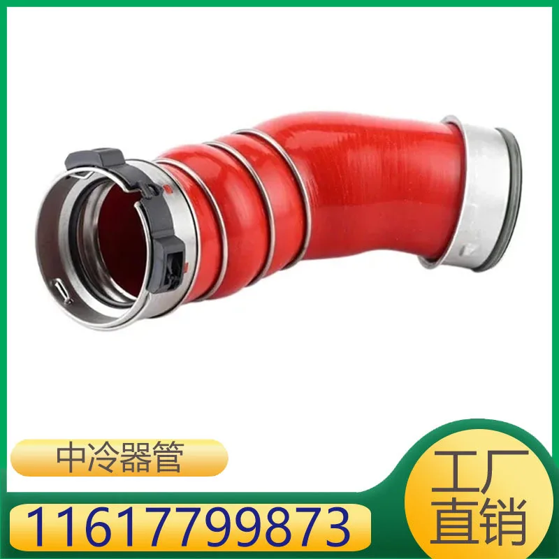 

Подходит для надувной трубки BMW X5X6E70E71, турбопроводки. 11617799873 резиновая трубка