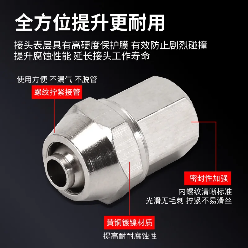 Quick screw trachea straight through brass nickel-plated inner wire PU trachea lock mother type