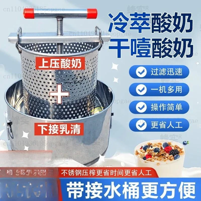 Cold brewed yogurt filter Greek yogurt extractor yogurt extruder whey filtration separation Commercial stainless steel