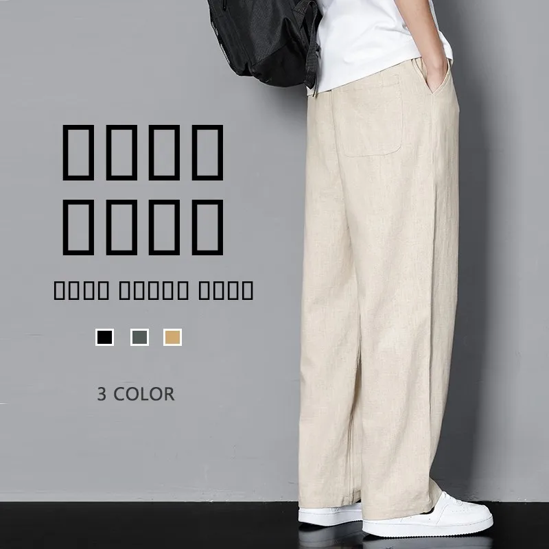 

Хлопковые льняные повседневные брюки для мужчин, летние тонкие дышащие свободные брюки прямого кроя, корейская модная тенденция, летние мужские брюки