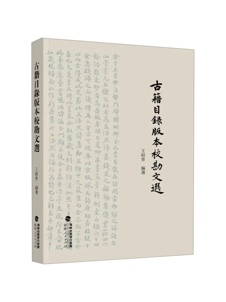 

Book-Winshare Ancient Books Catalog Edition Compilation and Annotation