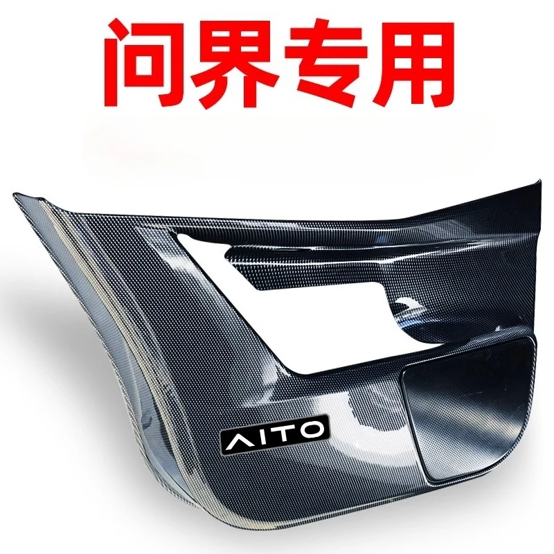 

Carbon Fiber Door Kick Panel Protector for AITO M5/M7/M8/M9 (2025 Models) - Premium Interior Car Accessories
