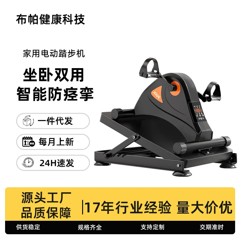 AOLIVIYA Electric Upper Lower Limb Rehabilitation Machine Home Stroke Hemiplegia Exercise Therapy Trainer Specialty Tools