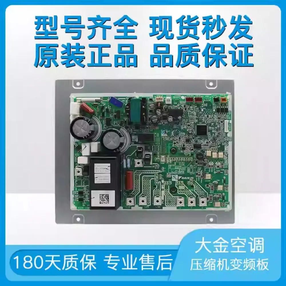 New for Daikin air conditioning multi-split RQXYQ8BA compressor inverter board PCPC16020-23 original new computer board
