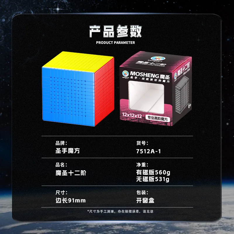 [JudyCube] SengSo 12x12 10x10 11x11 Cubo Magico Magico di Velocità Senza Adesivo Giocattoli Agitarsi Mosheng 12x12 10x10 11x11 Cubo Magico