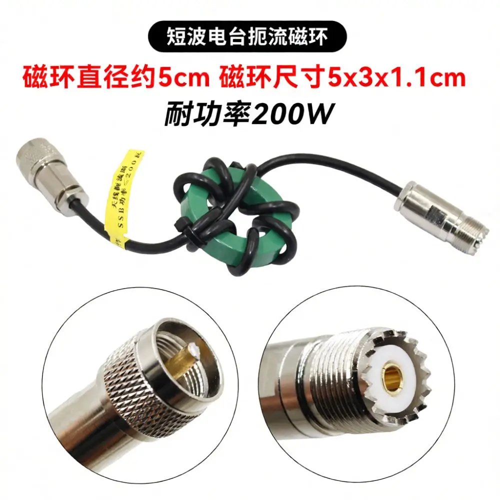 Shortwave Antenna Choke 1 1 Current Balun 1 8 To 54MHz HF Radio Signal Filter Interference Reduction Accessory