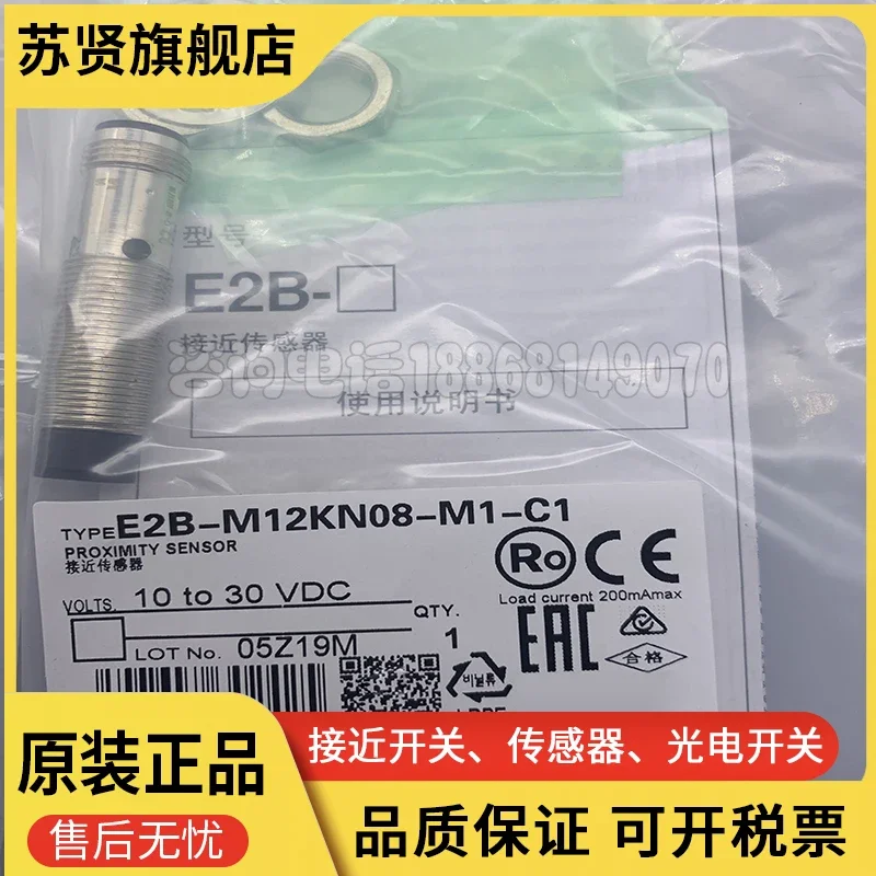 E2B-M12KN08-M1-C1 E2B-M12KN08-M1-C2 novo e original