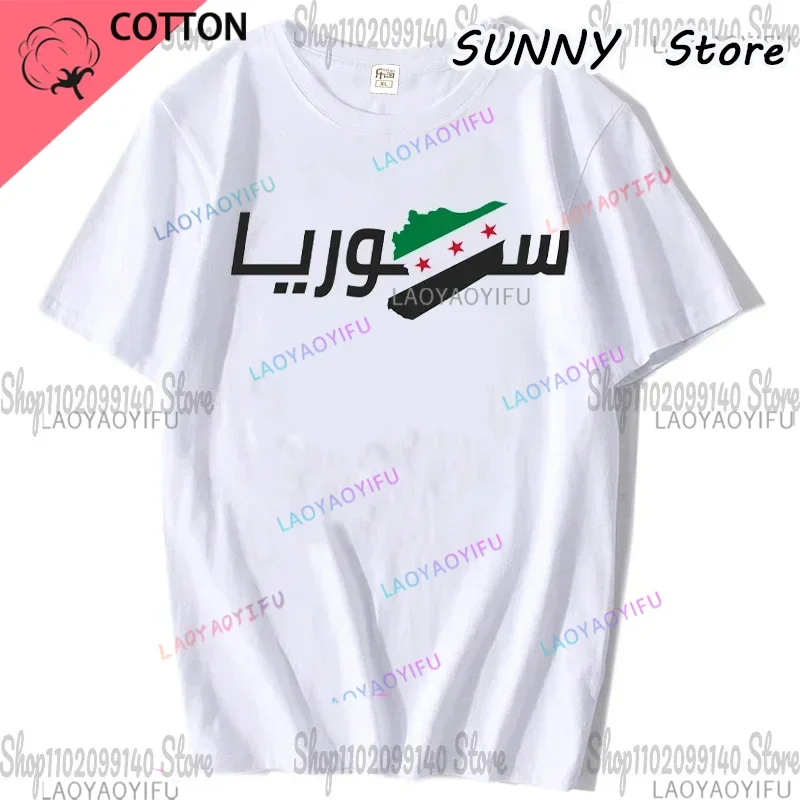 Men Syria Flag Homs City Free Syria Flag Tshirt Tees O-neck T Shirts Women Boys  Short T-Shirt Unisex All Seasons