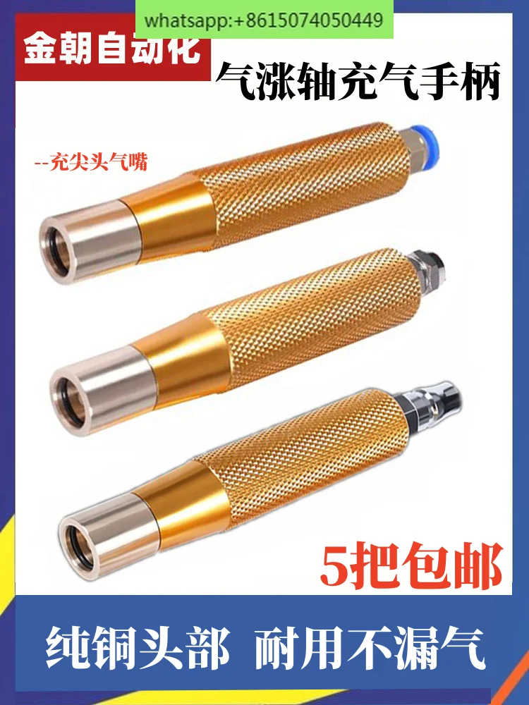 Inflation handle of shaft Inflation rod shaft Air nozzle Copper pointed shaft Air nozzle