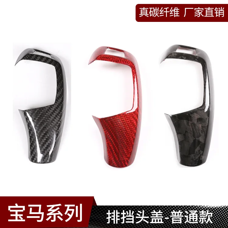 

Suitable for BMW, real carbon fiber modification, gear head gear decorative cover (left drive) X5X6 2 Series 3 Series